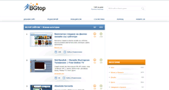 Desktop Screenshot of bgtop.net