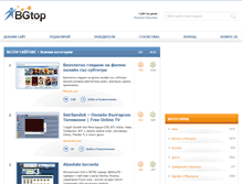 Tablet Screenshot of bgtop.net